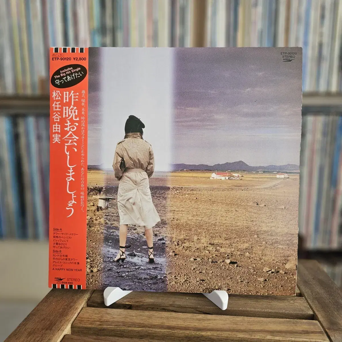 (유미 마츠토야) Yumi Matsutoya - 12집 LP